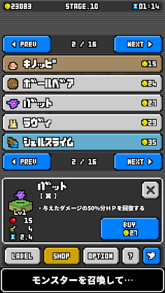 MonsterTrader - Screenshot 3