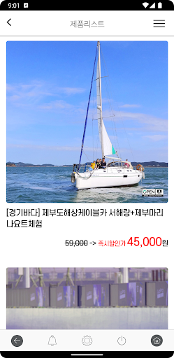 티켓 오픈런 Screen 3