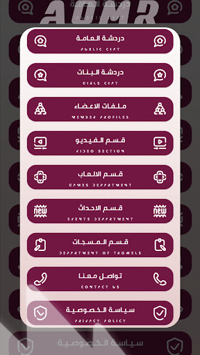 Android application وتسابي العنابي screenshort