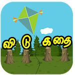 Cover Image of Download விடுகதைகள் Tamil Vidukathaigal  APK