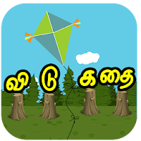 விடுகதைகள் Tamil Vidukathaigal Riddles Quiz Puzzle