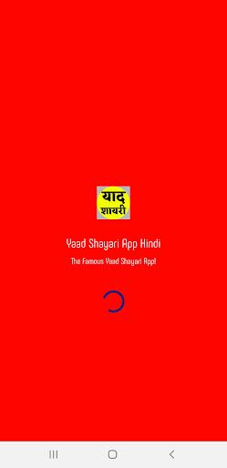 Yaad Shayari App Hindi
