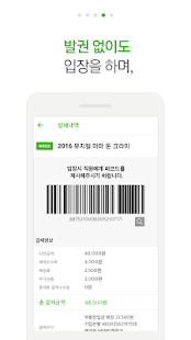 Ticketlink android2mod screenshots 4