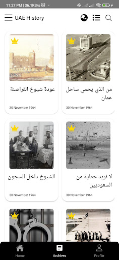 UAE History Screen 3