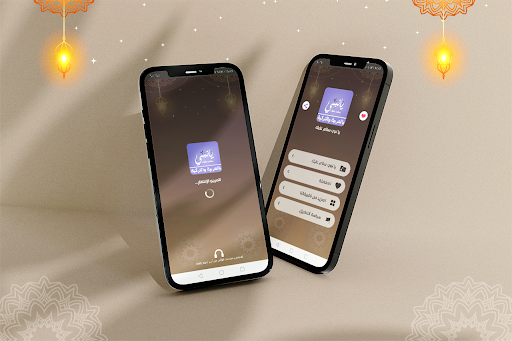 Android application اغنية يا نبي سلام عليك بدون نت screenshort