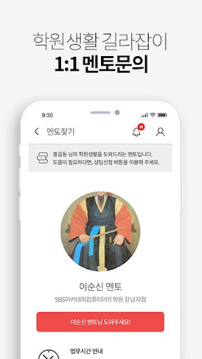 코리아교육그룹-스마트러닝 Screen 3