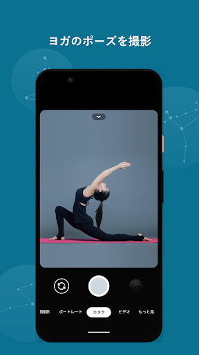 Android application yogaMotion（ヨガモーション） screenshort