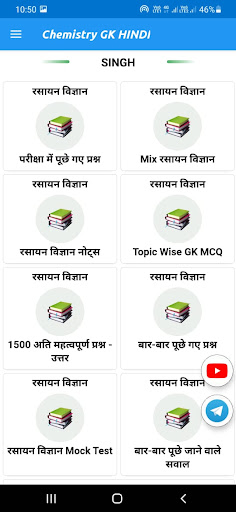 Chemistry gk 2023 in Hindi Screen 3