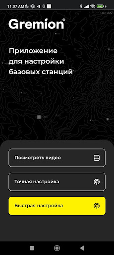 Android application GremionRTK screenshort