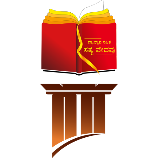 Pastors Study Bible Kannada Windows에서 다운로드