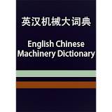 EC Machinery Dictionary icon