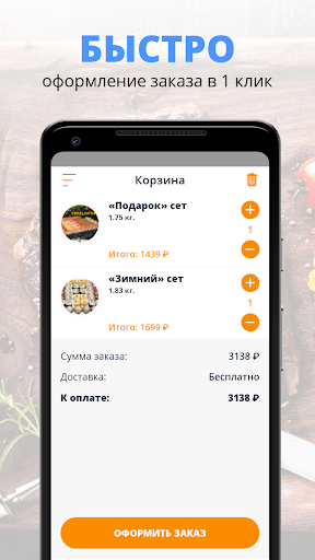 Фиш | Russia Screenshot 3 - AppWisp.com