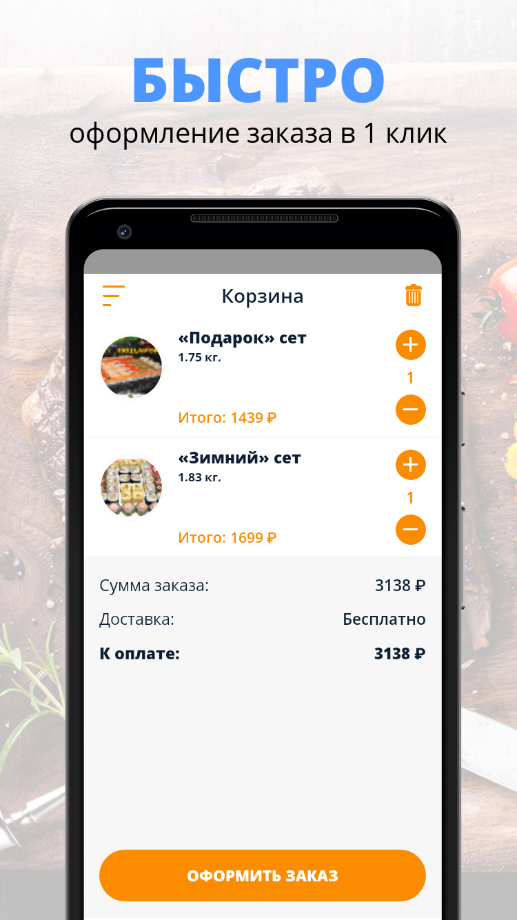 Android application Фиш | Russia screenshort