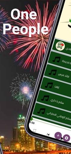 UAE National Day Screen 2