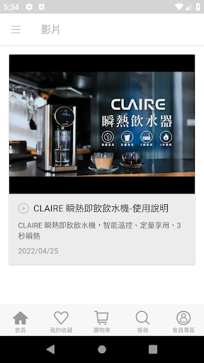 CLAIRE Taiwan Screen 3