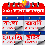 Cover Image of Unduh Kalender Bahasa Inggris Bangla Arbi 1.0 APK