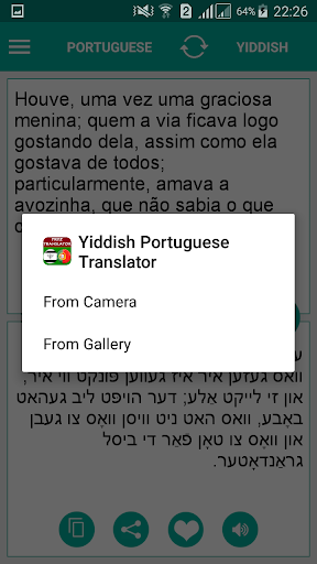 Yiddish Portuguese Translator Screenshot 4 - AppWisp.com