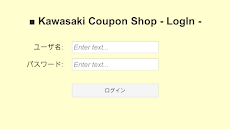 Kawasaki Coupon Shopのおすすめ画像2