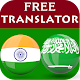 Malayalam Arabic Translator Download on Windows