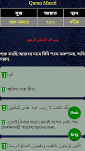 Quran Mazid (বাংলা ) Offline