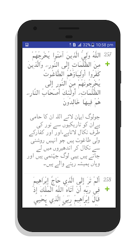 Quran Urdu Hindi Shia Screen 2