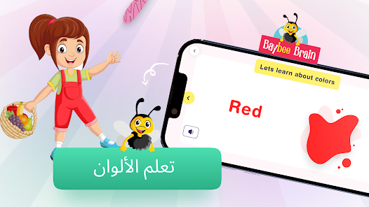 صورة لقطة الشاشة