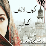 Q laiyan Akhyan by Tayyab Chaudry Urdu novel icon