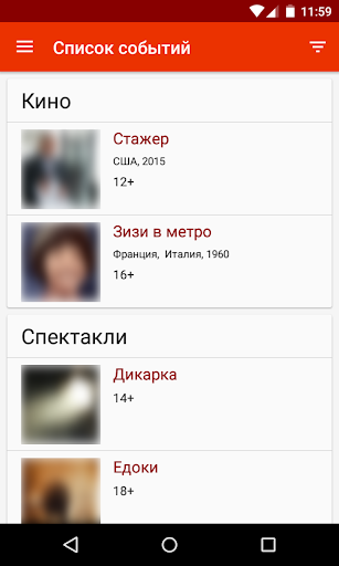 Android application Афиша Ростова-на-Дону screenshort