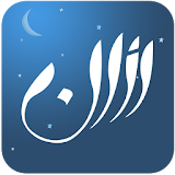 Athan  : Qibla - Prayer times icon