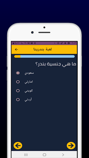 لعبة بندريتا - الغاز صعبة Screenshot