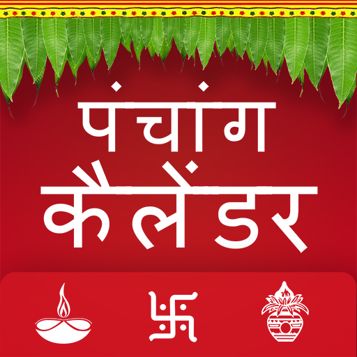 Hindi Calendar panchangam 2023 1.0.29 Icon
