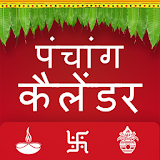 Hindi Calendar 2021 icon