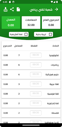 dzBac Calculator - BAC Average Screen 3