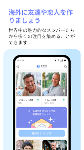 キセキ-オンライン出会い系チャット&マッチングアプリ40+