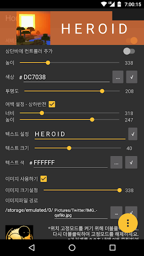 디모 가리개 Screen 3