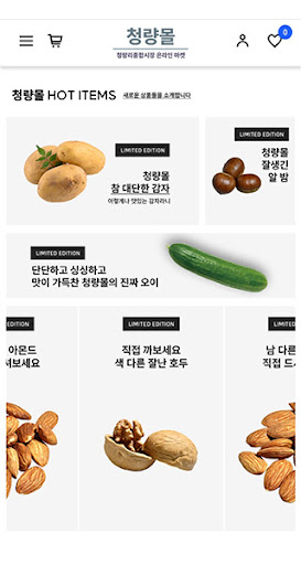 청량몰 Screen 2
