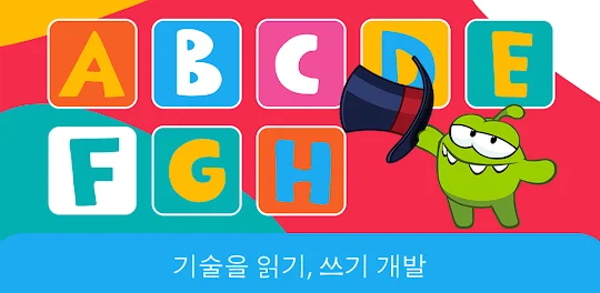 KidsBeeTV | 키즈 TV 교육용 비디오 및 게임