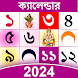 Bengali Calendar 2024: Panjika - Androidアプリ