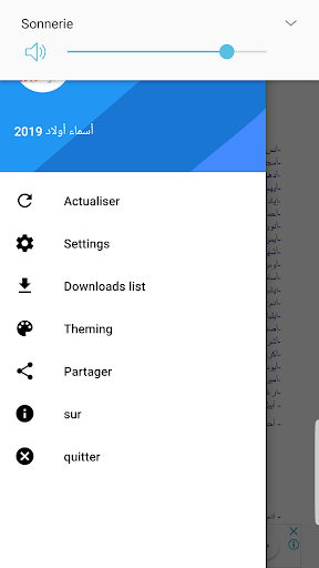 أسماء أولاد 2019 Screen 3