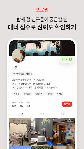문토 - 소모임 취미 동호회 동네친구 원데이클래스 screenshot 6