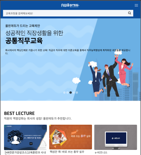 올윈에듀앱 Screen 2