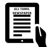 All Tamil Newspaper icon