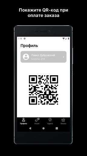 На Рогах Бар Screenshot 3 - AppWisp.com