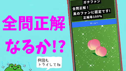 Download 検定forからぴち マイクラゲーム実況者動画配信youtuberグループファン検定 無料ゲームアプリ Free For Android 検定forからぴち マイクラゲーム実況者動画配信youtuberグループファン検定 無料ゲームアプリ Apk Download Steprimo Com