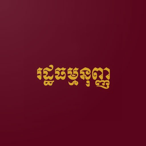 Cambodia Constitution logo