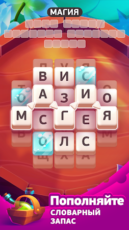 Game screenshot Under a Spell hack