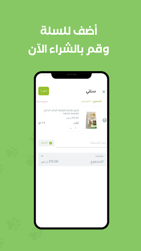 Aleef أليف screenshot 10