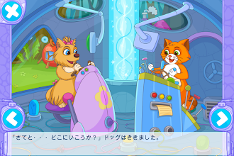Game screenshot キャット＆ドッグ（対象年齢6～9歳） mod apk