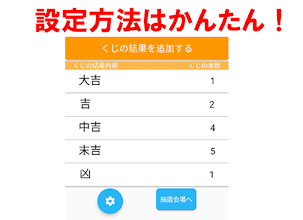 三角くじ おみくじ 抽選 クジ 作成 飲み会 合コン等宴会パーティに使えるくじ Apps Bei Google Play