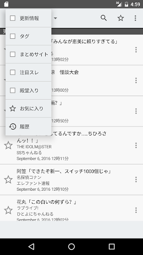 でんぶんSSまとめ Screen 3